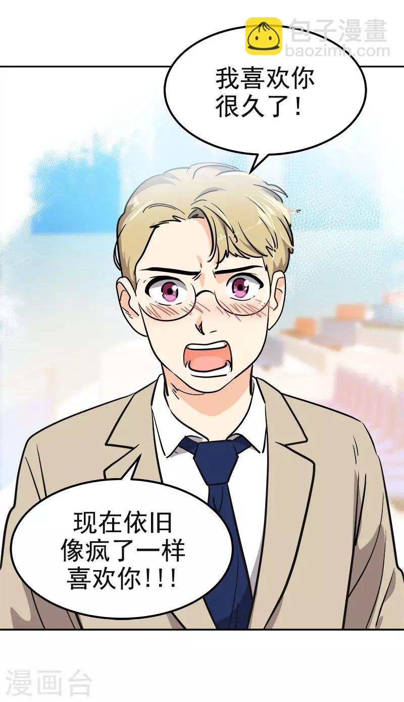 第393话 求婚