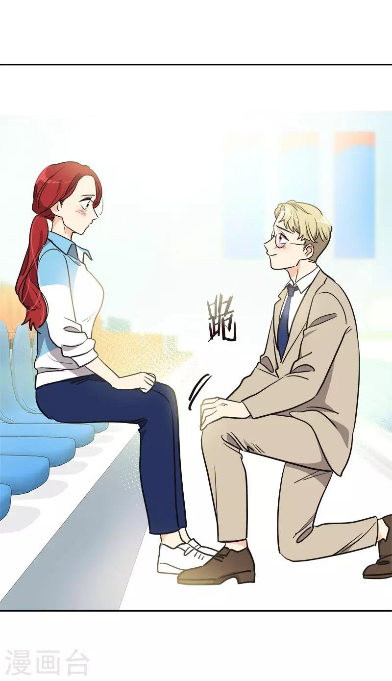 第393话 求婚