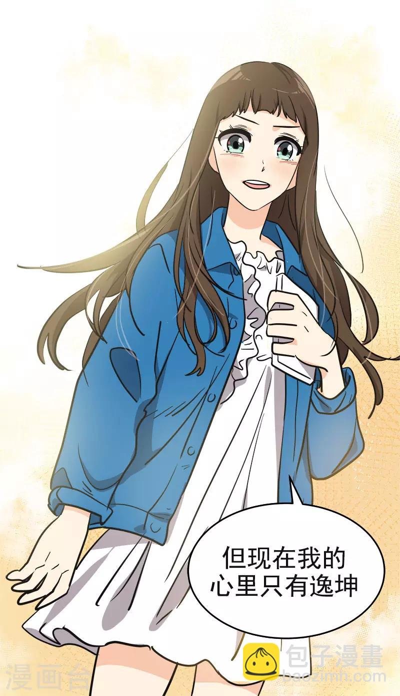 第393话 求婚