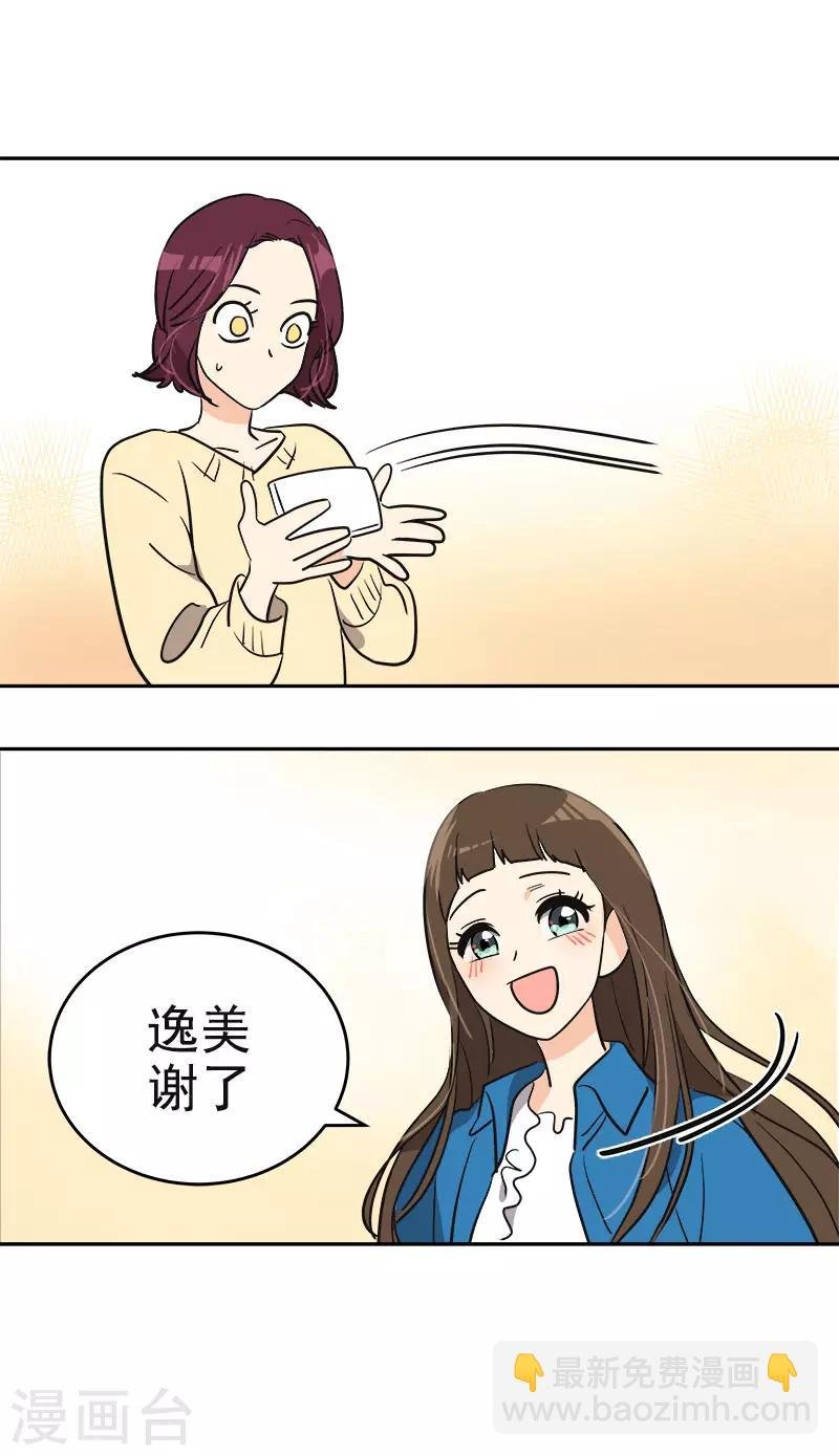 第393话 求婚