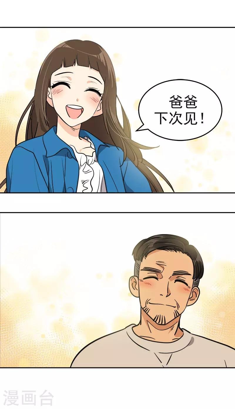 第393话 求婚
