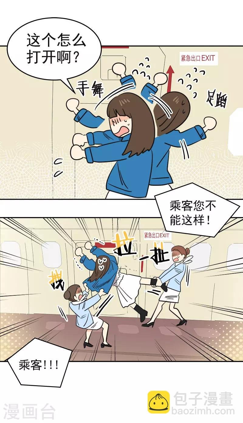 第393话 求婚