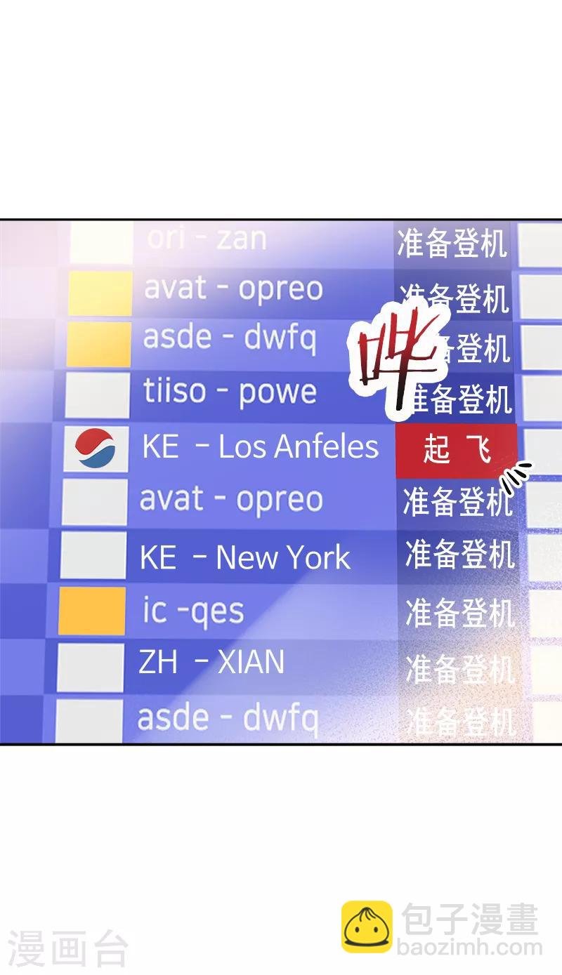 第394话 飞机起飞了