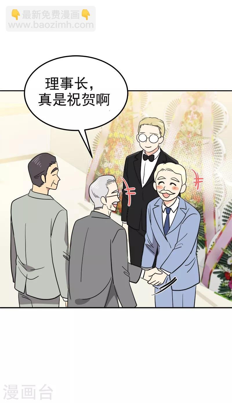 第395话 期盼已久的婚礼1