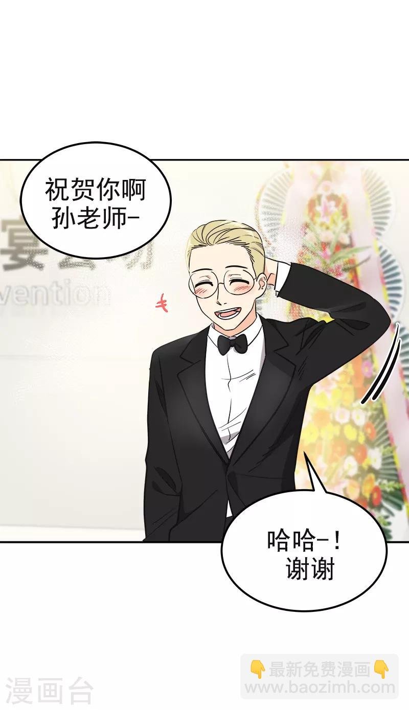 第395话 期盼已久的婚礼1