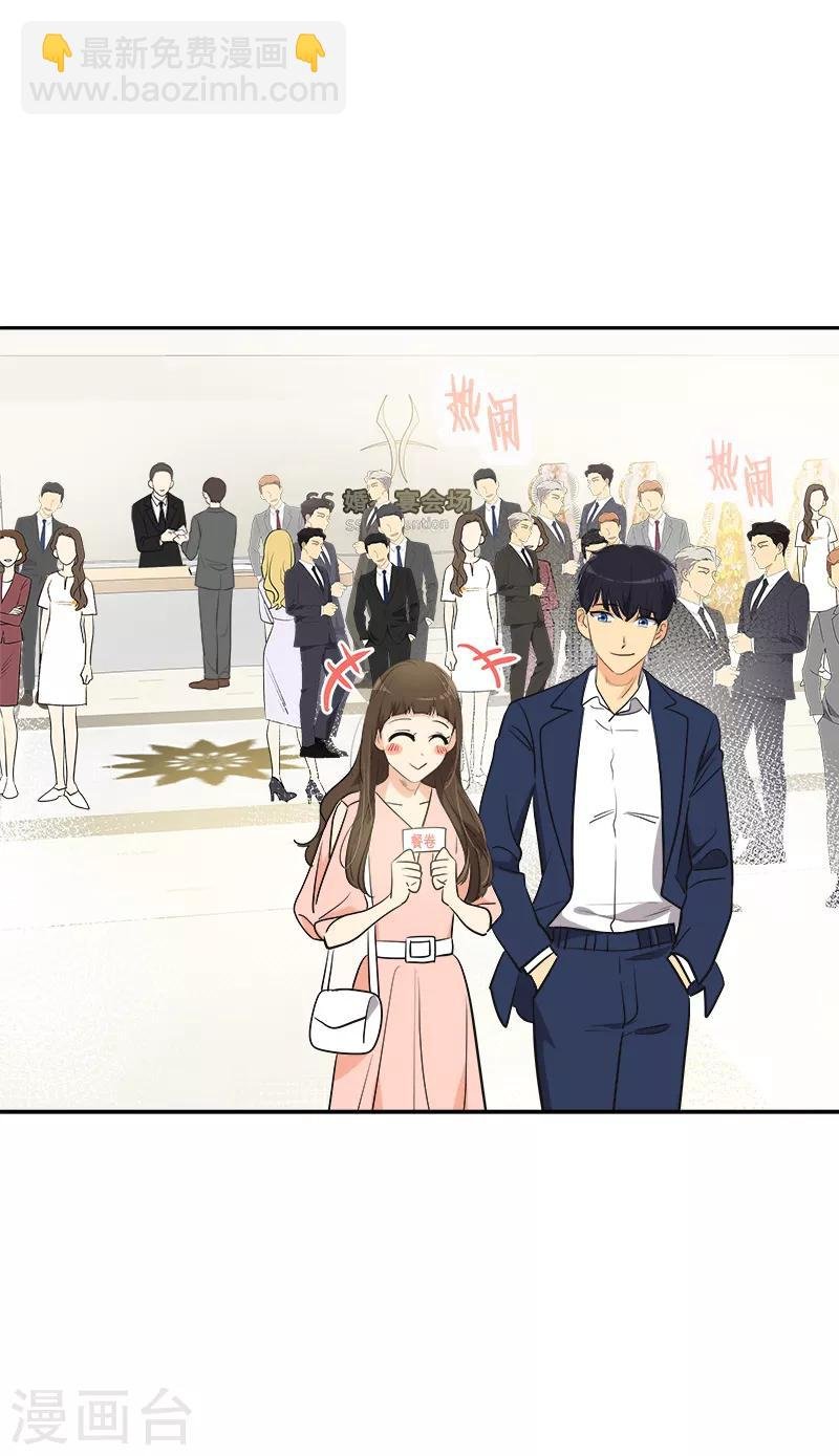 第395话 期盼已久的婚礼1