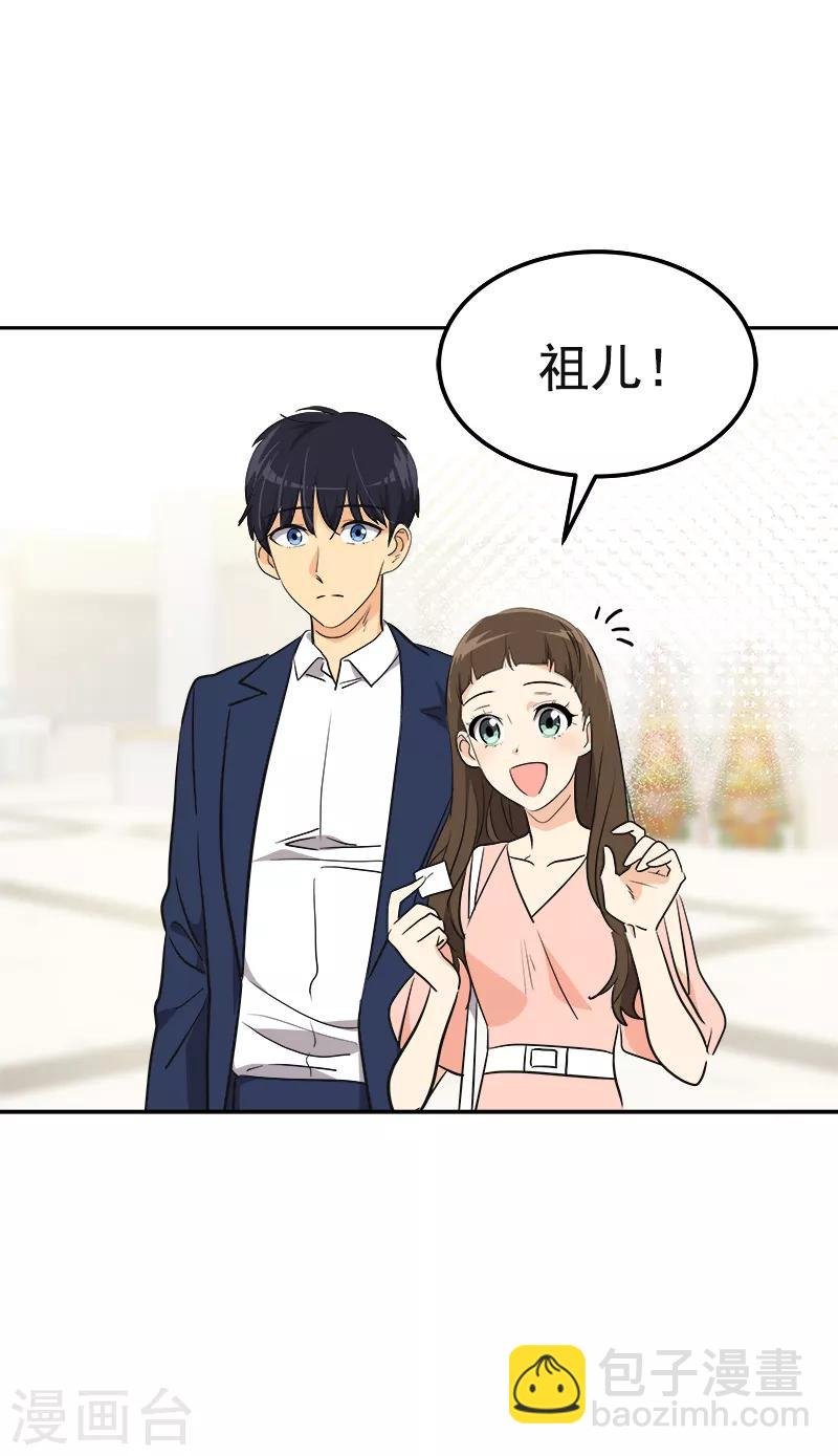第395话 期盼已久的婚礼1