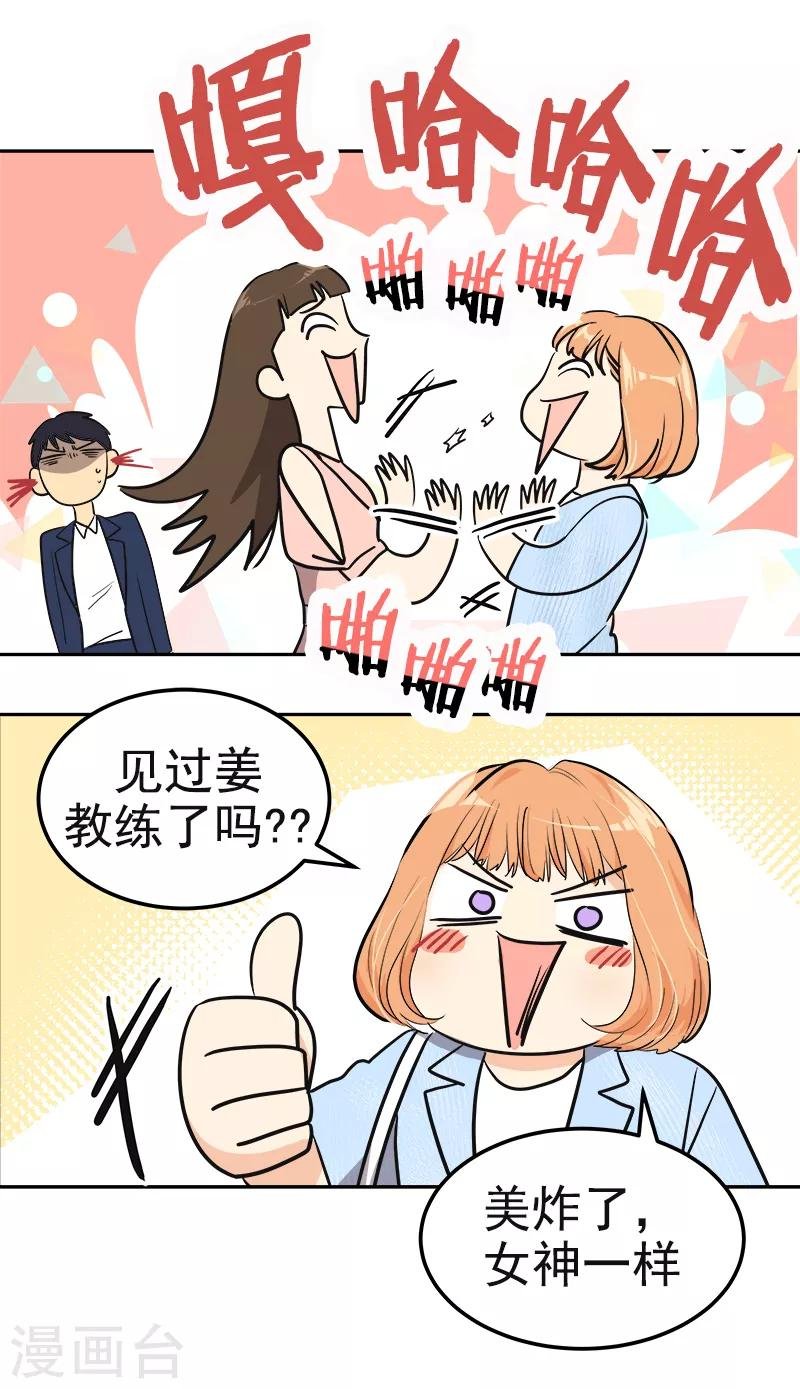 第395话 期盼已久的婚礼1