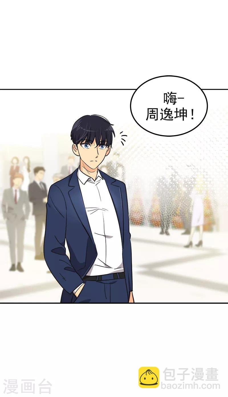 第395话 期盼已久的婚礼1