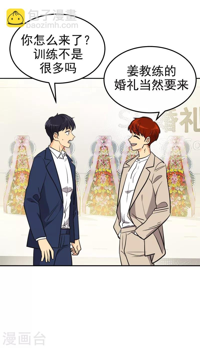 第395话 期盼已久的婚礼1