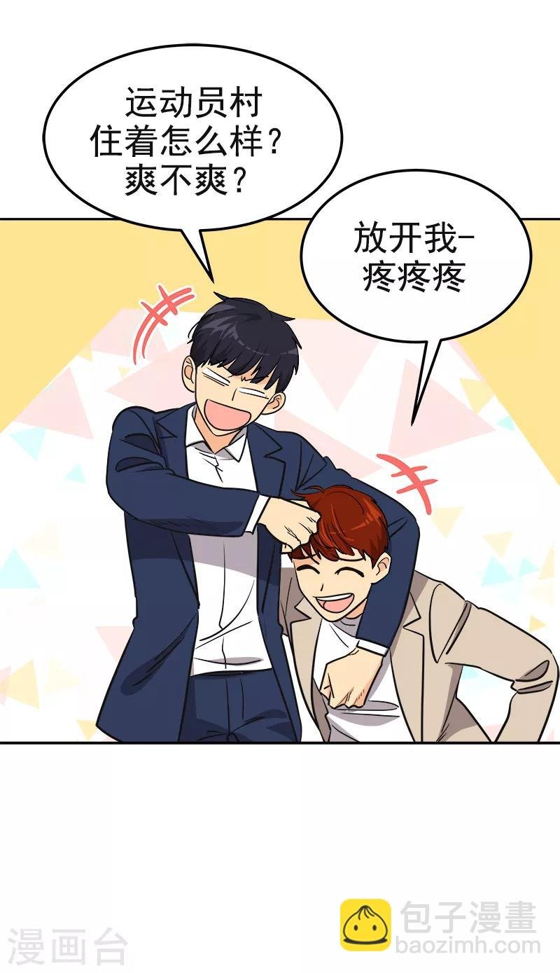 第395话 期盼已久的婚礼1