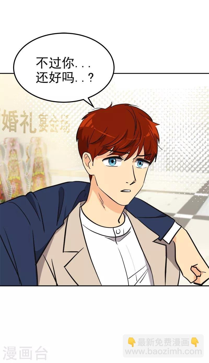 第395话 期盼已久的婚礼1