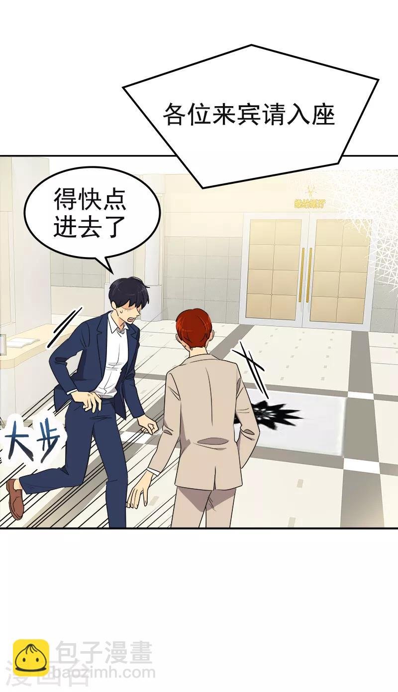 第395话 期盼已久的婚礼1