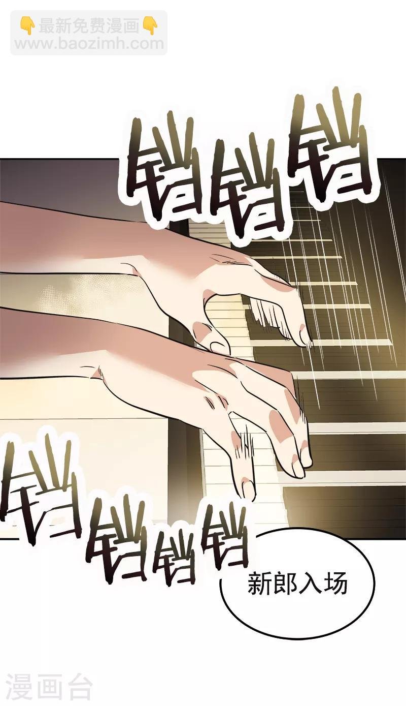 第395话 期盼已久的婚礼1