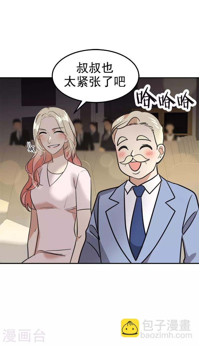 第395话 期盼已久的婚礼1