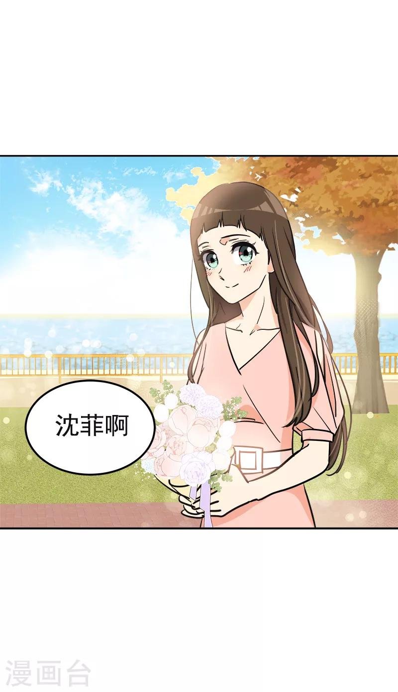 最终话 期盼已久的婚礼2