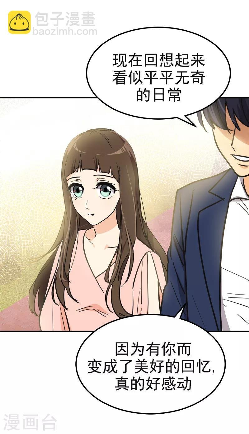 最终话 期盼已久的婚礼2