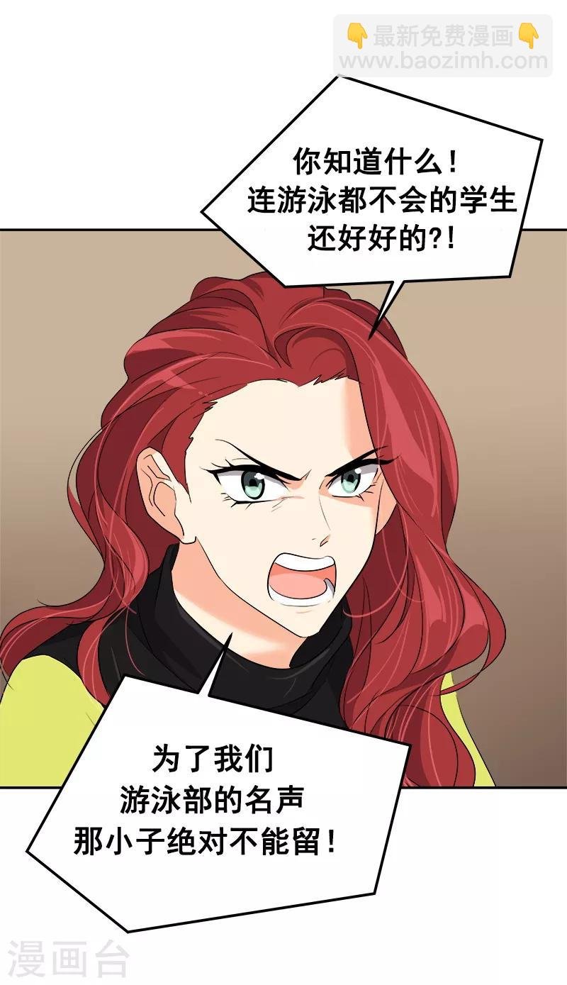 第42话 想要保护他