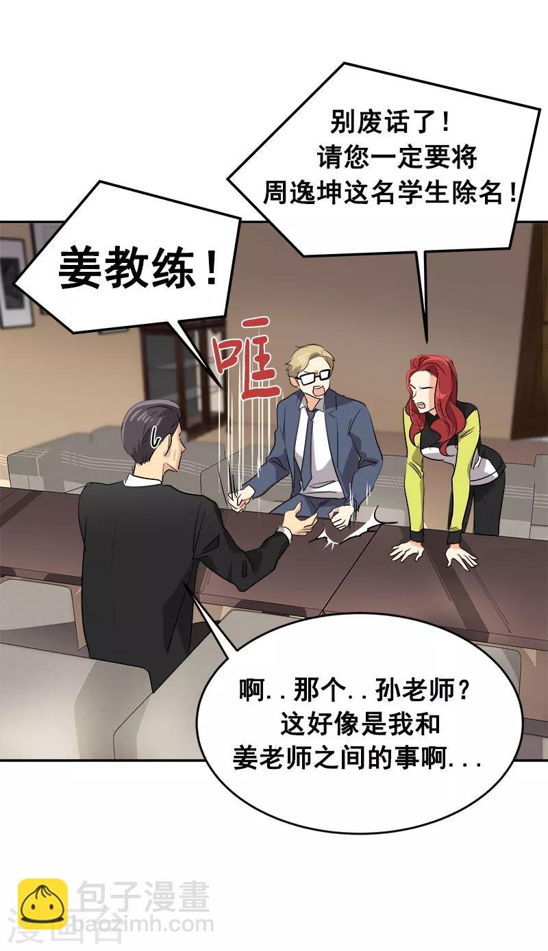 第42话 想要保护他