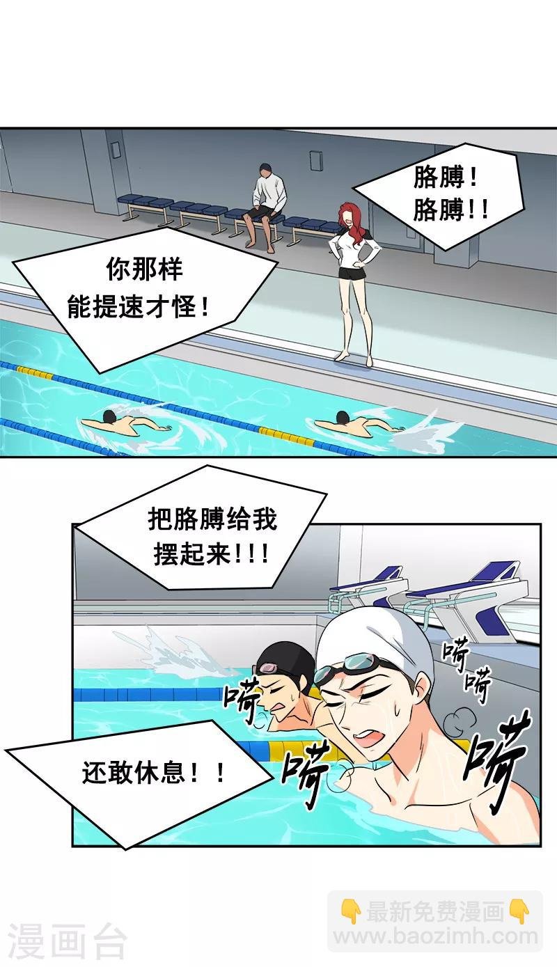 第42话 想要保护他