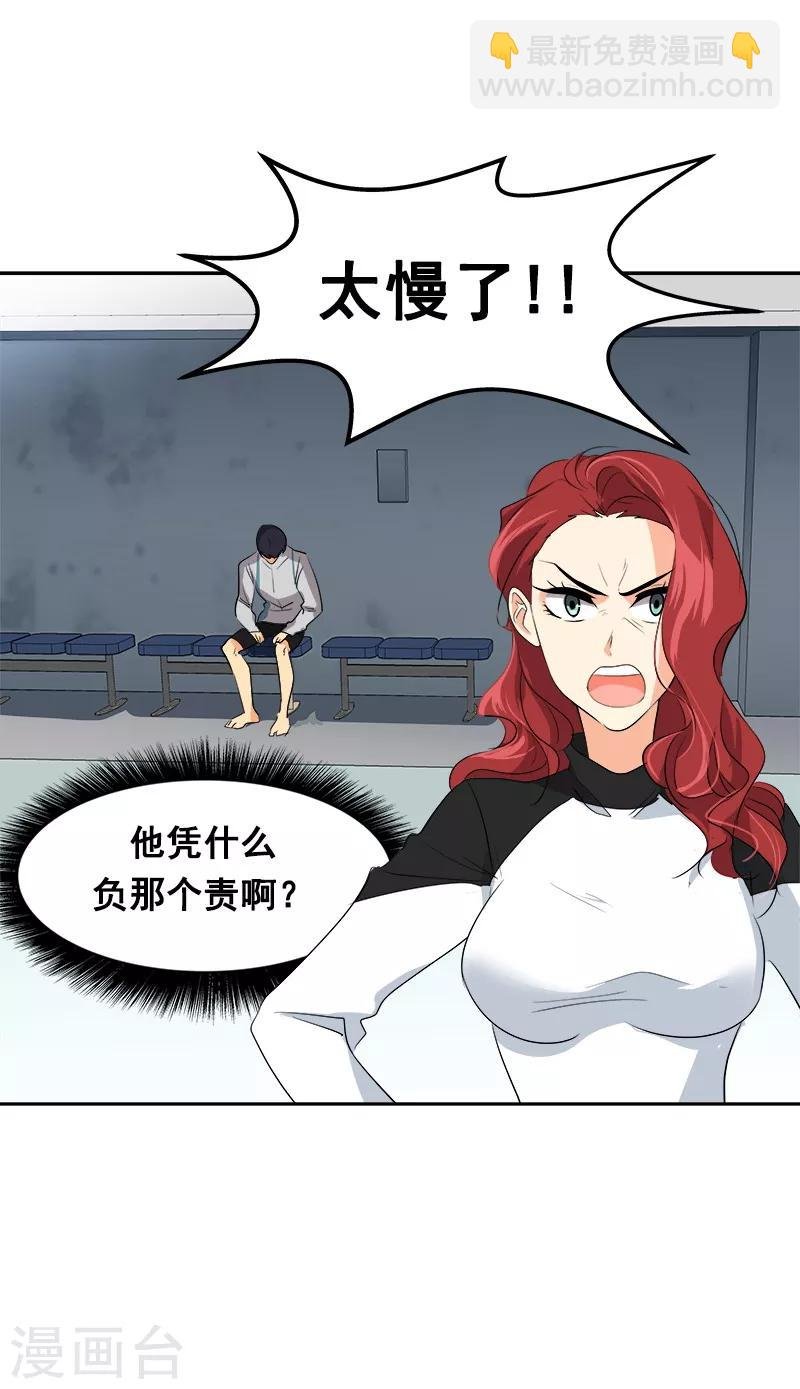 第42话 想要保护他