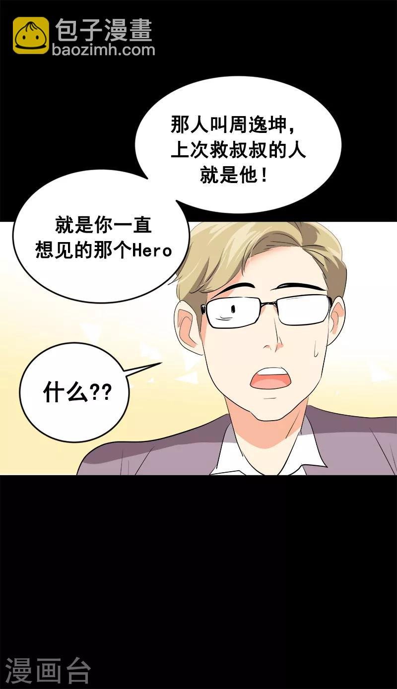 第42话 想要保护他