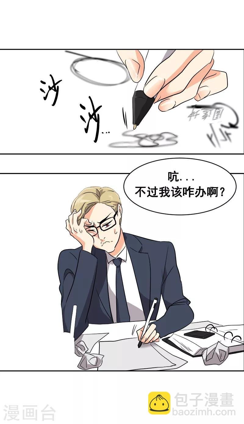 第42话 想要保护他
