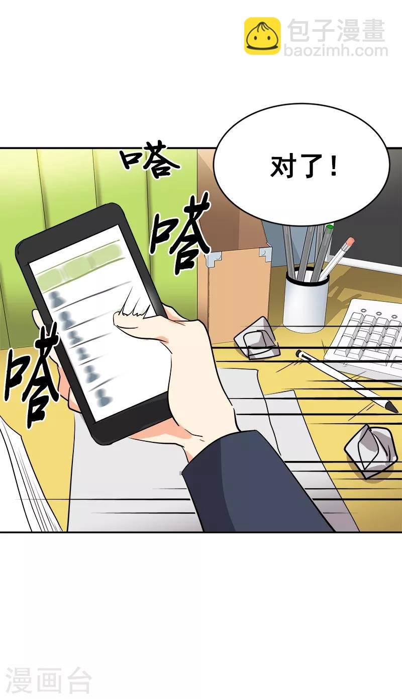 第42话 想要保护他