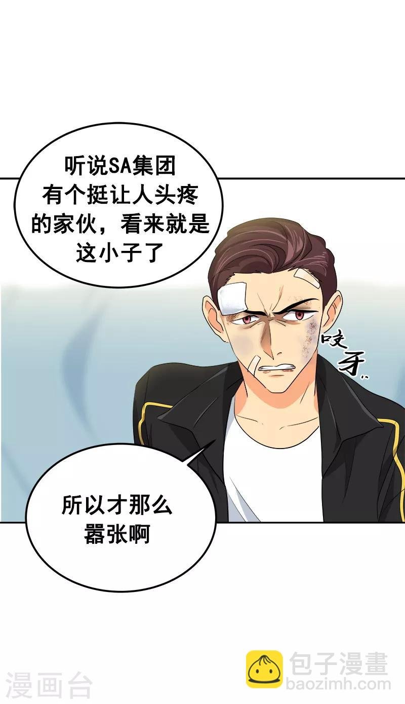 第42话 想要保护他
