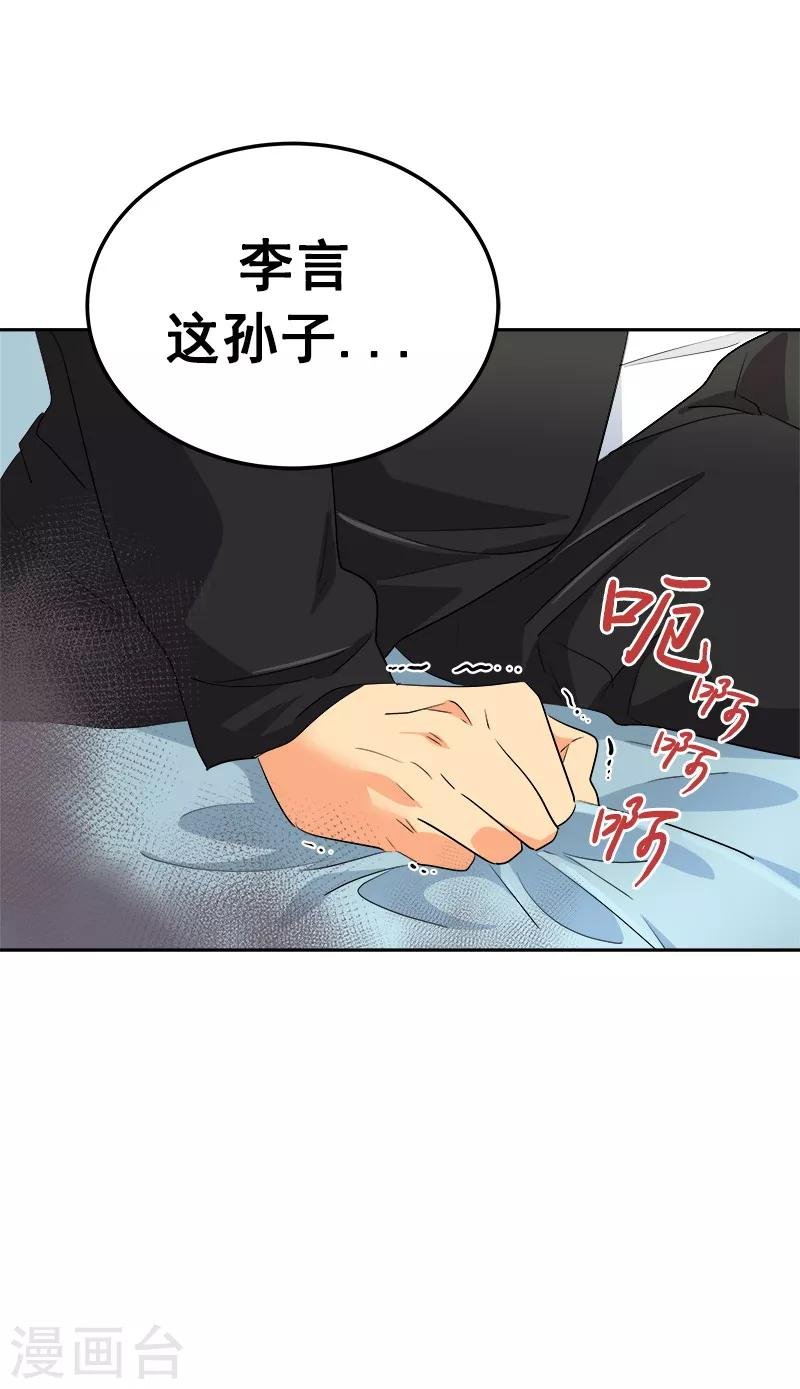 第42话 想要保护他