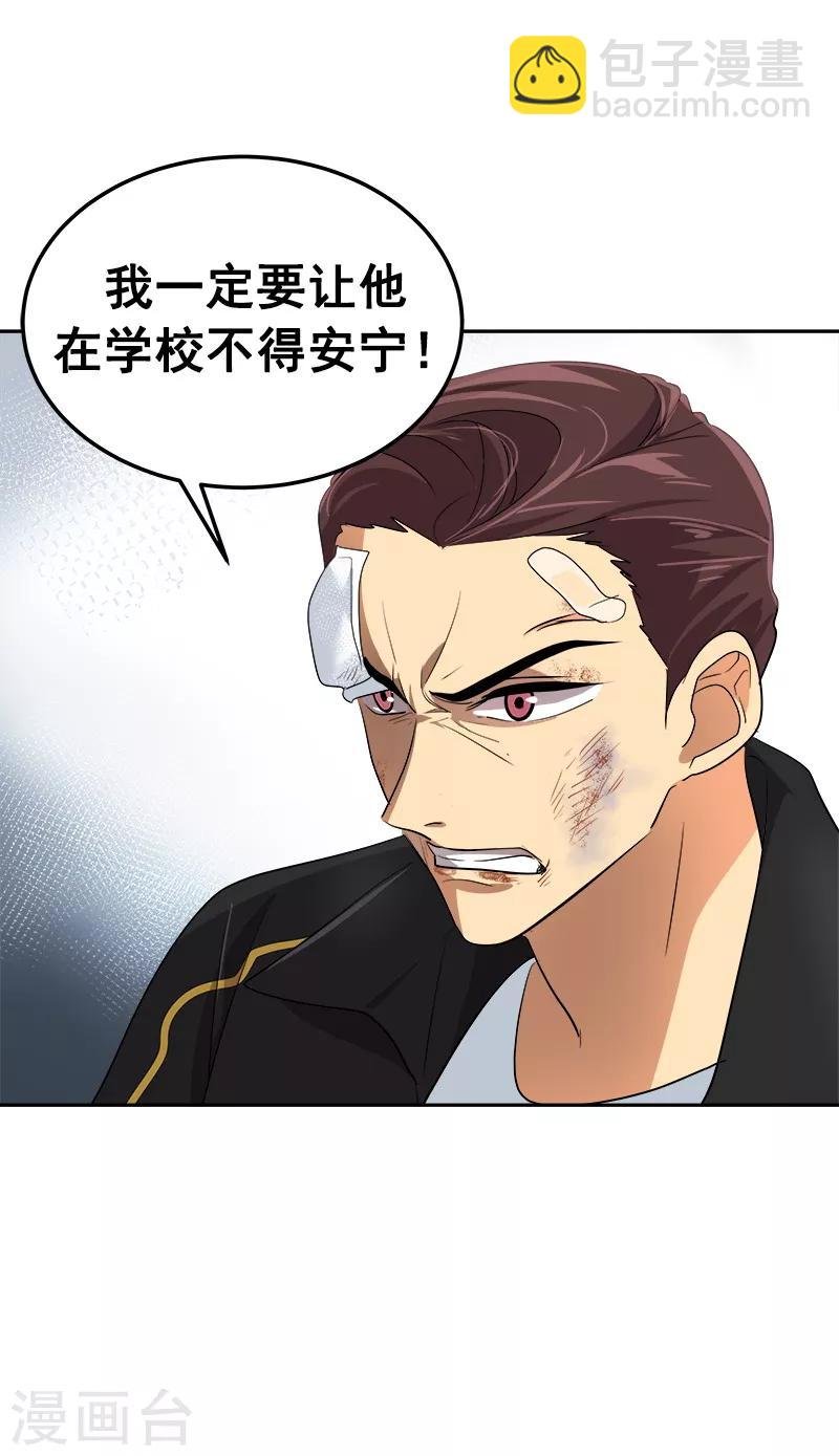 第42话 想要保护他