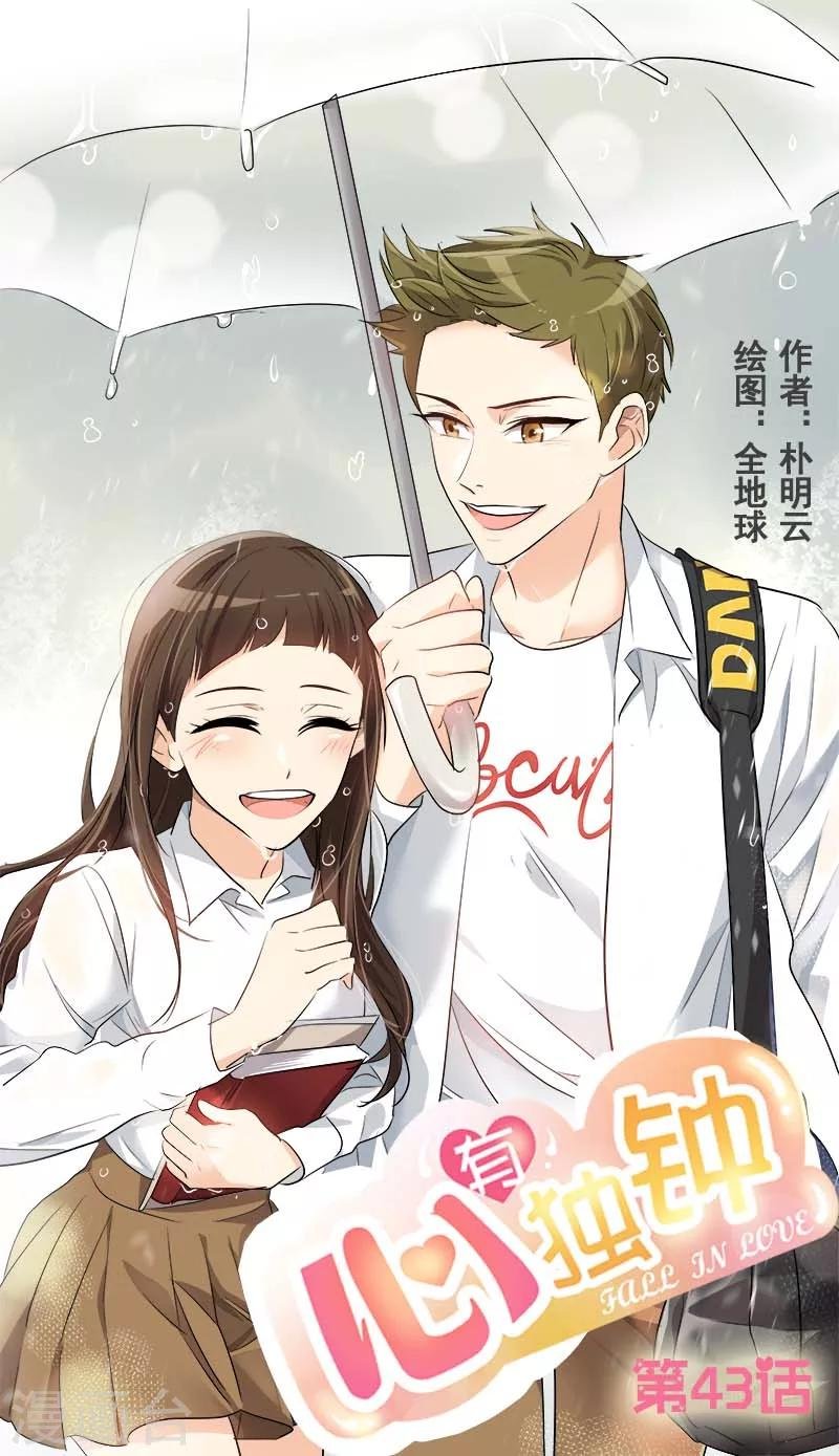 第43话 隐瞒