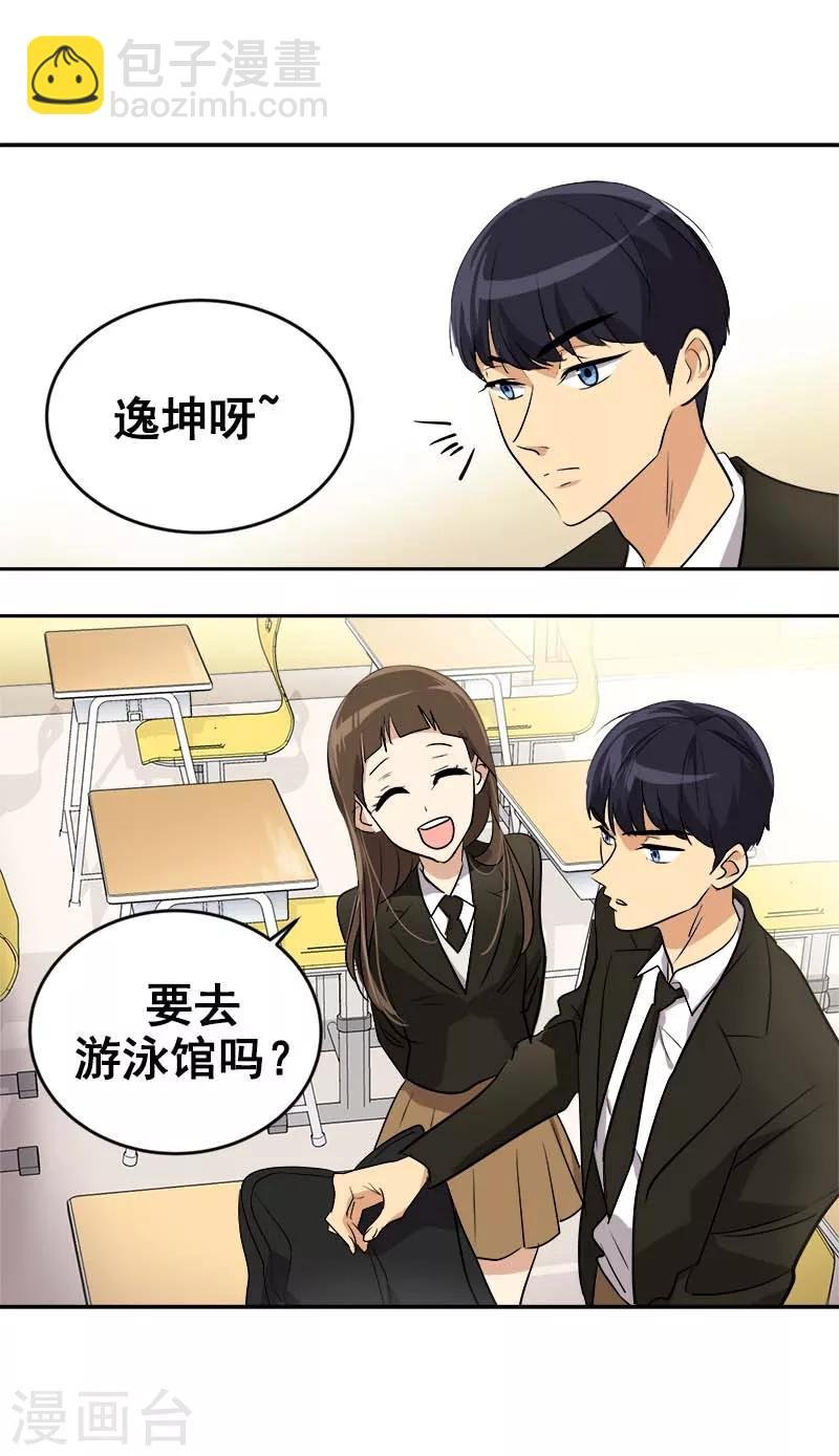 第43话 隐瞒