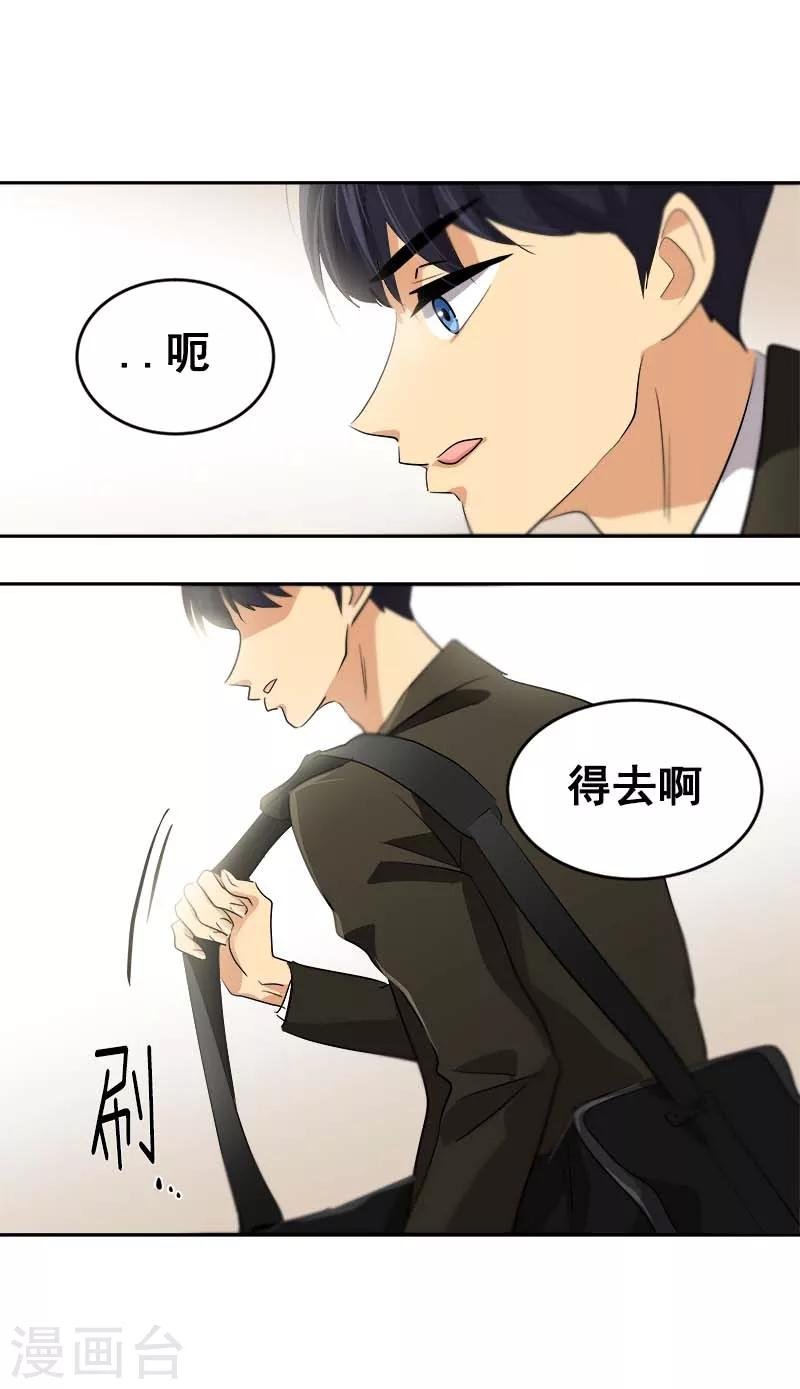 第43话 隐瞒