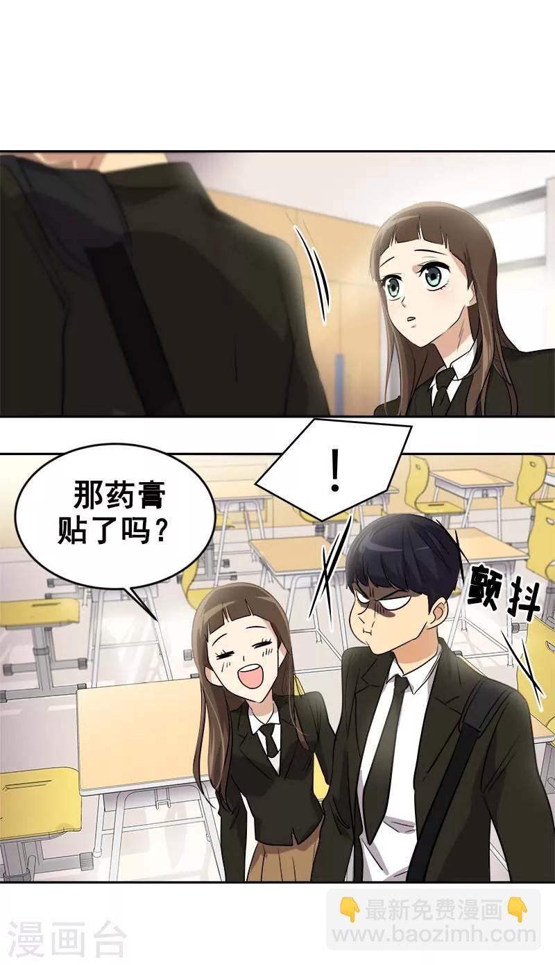 第43话 隐瞒