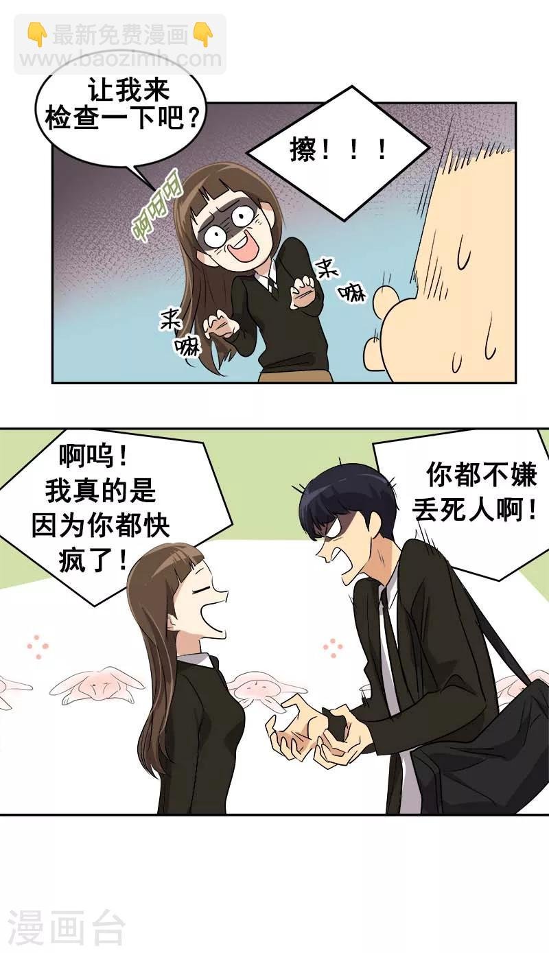 第43话 隐瞒