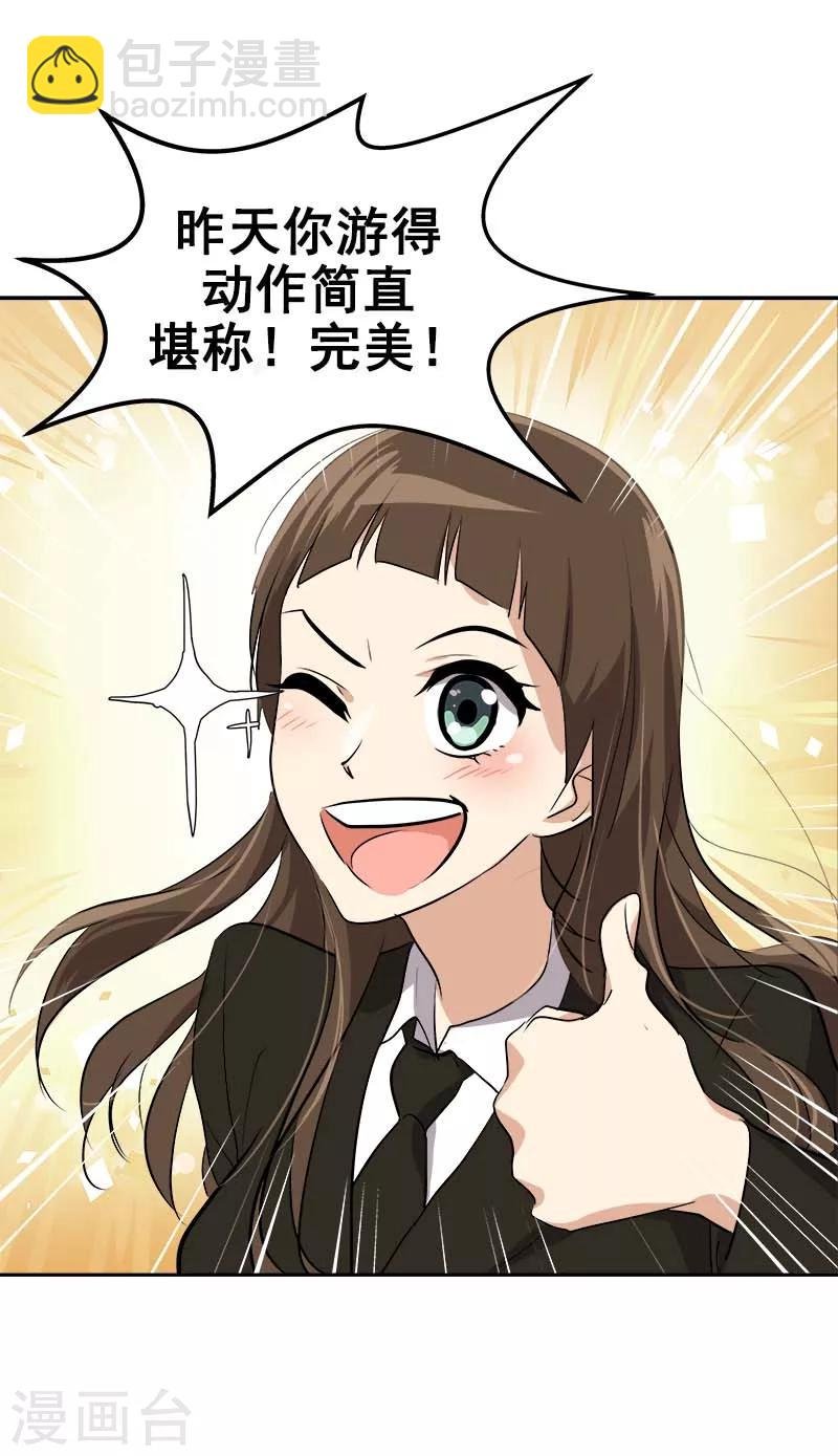 第43话 隐瞒