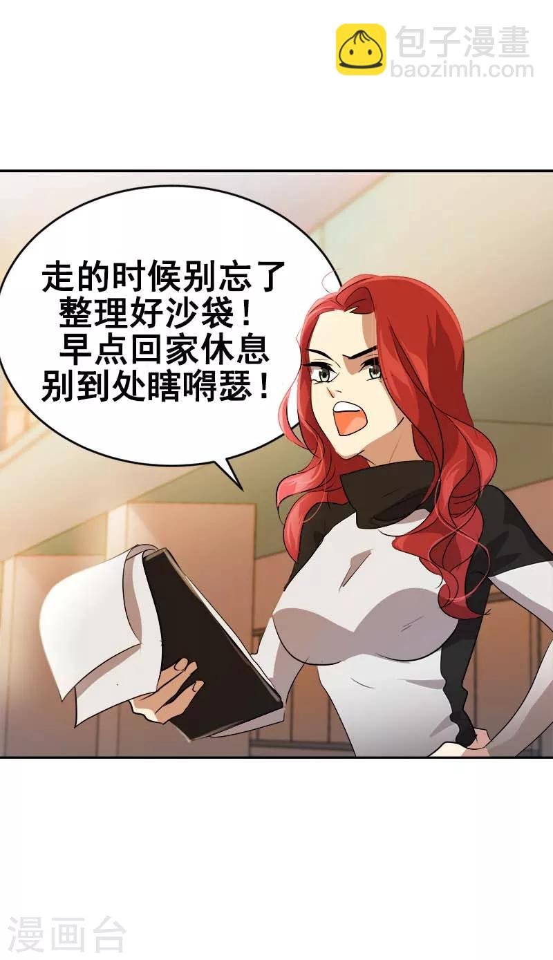 第43话 隐瞒