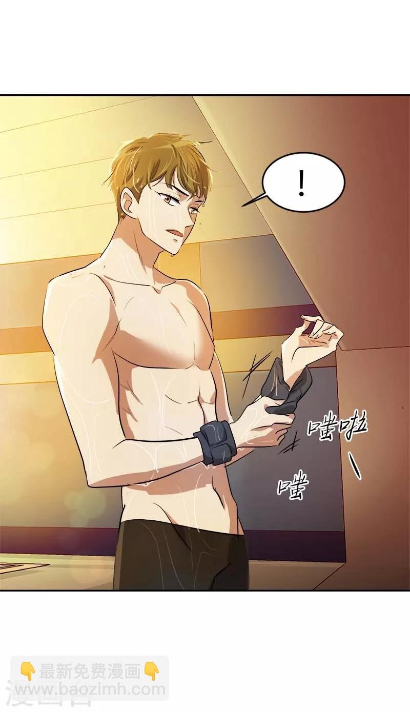 第43话 隐瞒