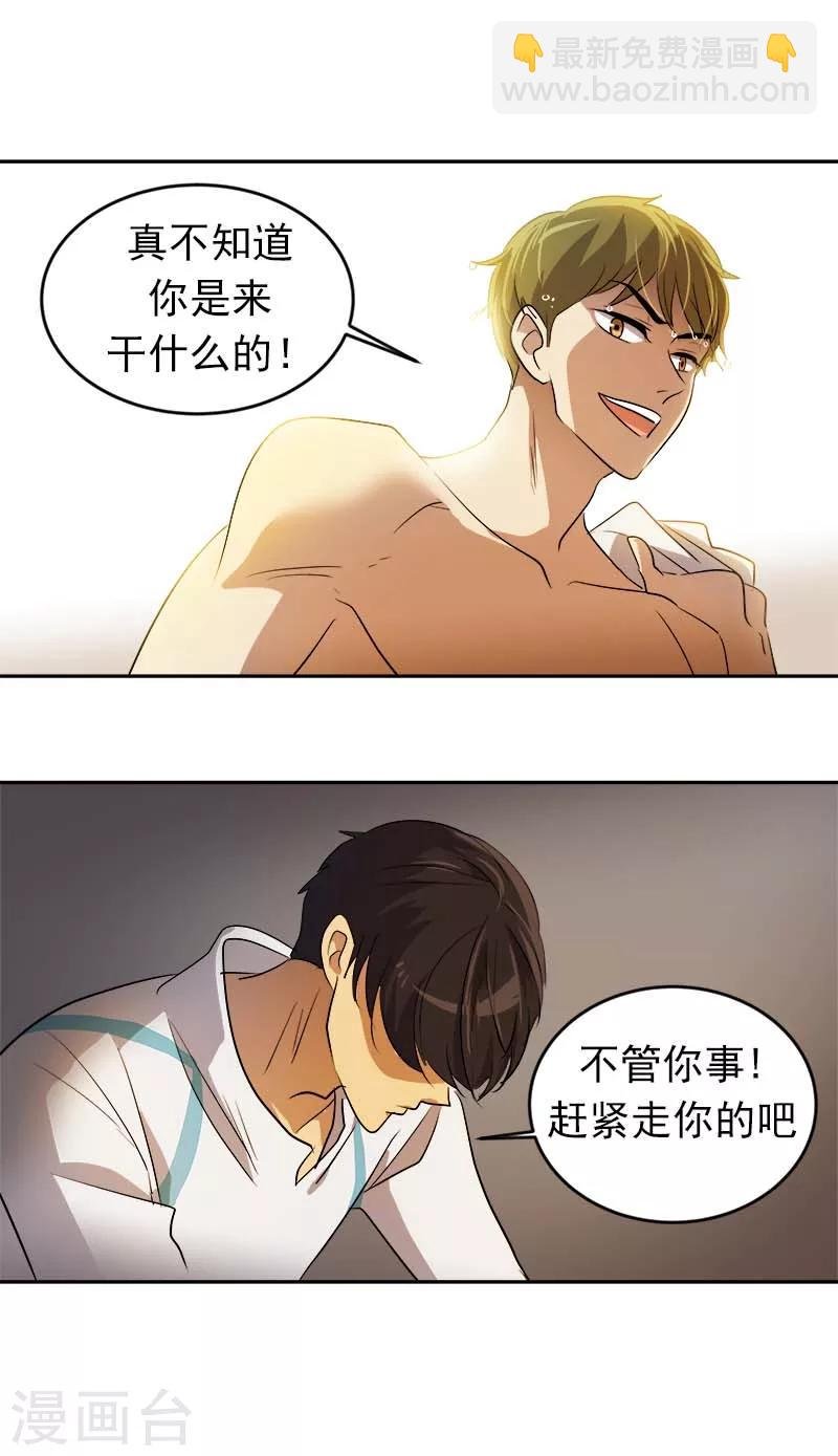 第43话 隐瞒