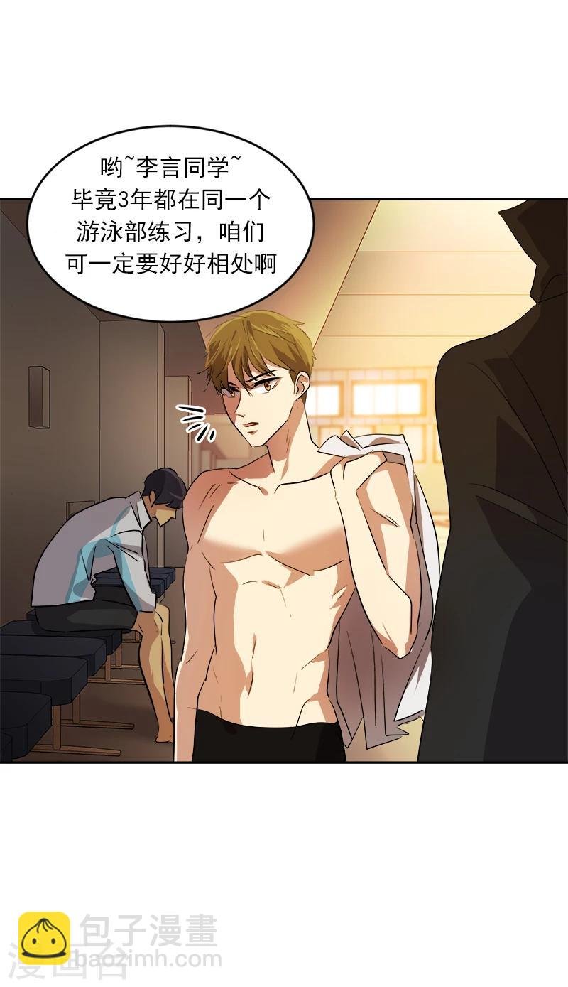 第43话 隐瞒