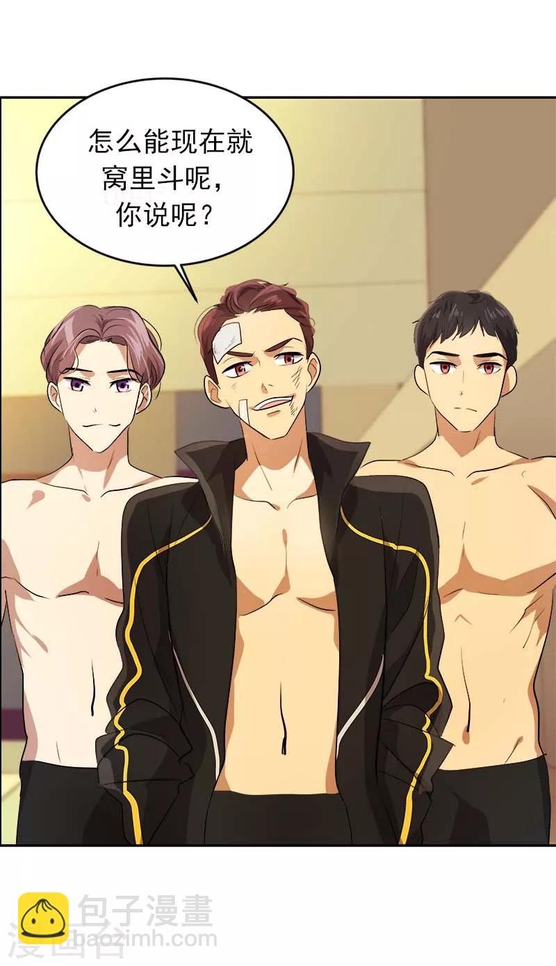 第43话 隐瞒