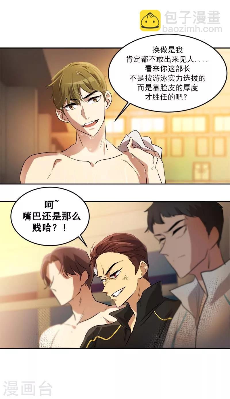 第43话 隐瞒
