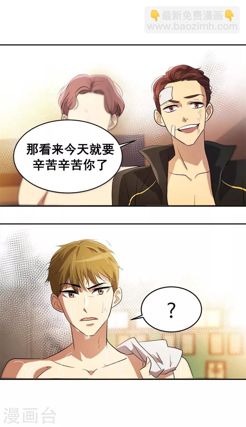 第43话 隐瞒