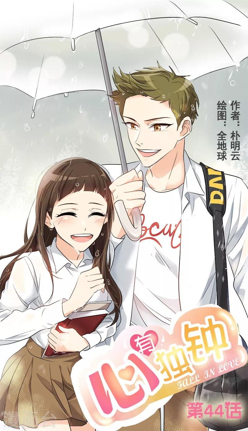 第44话 暗箭难防