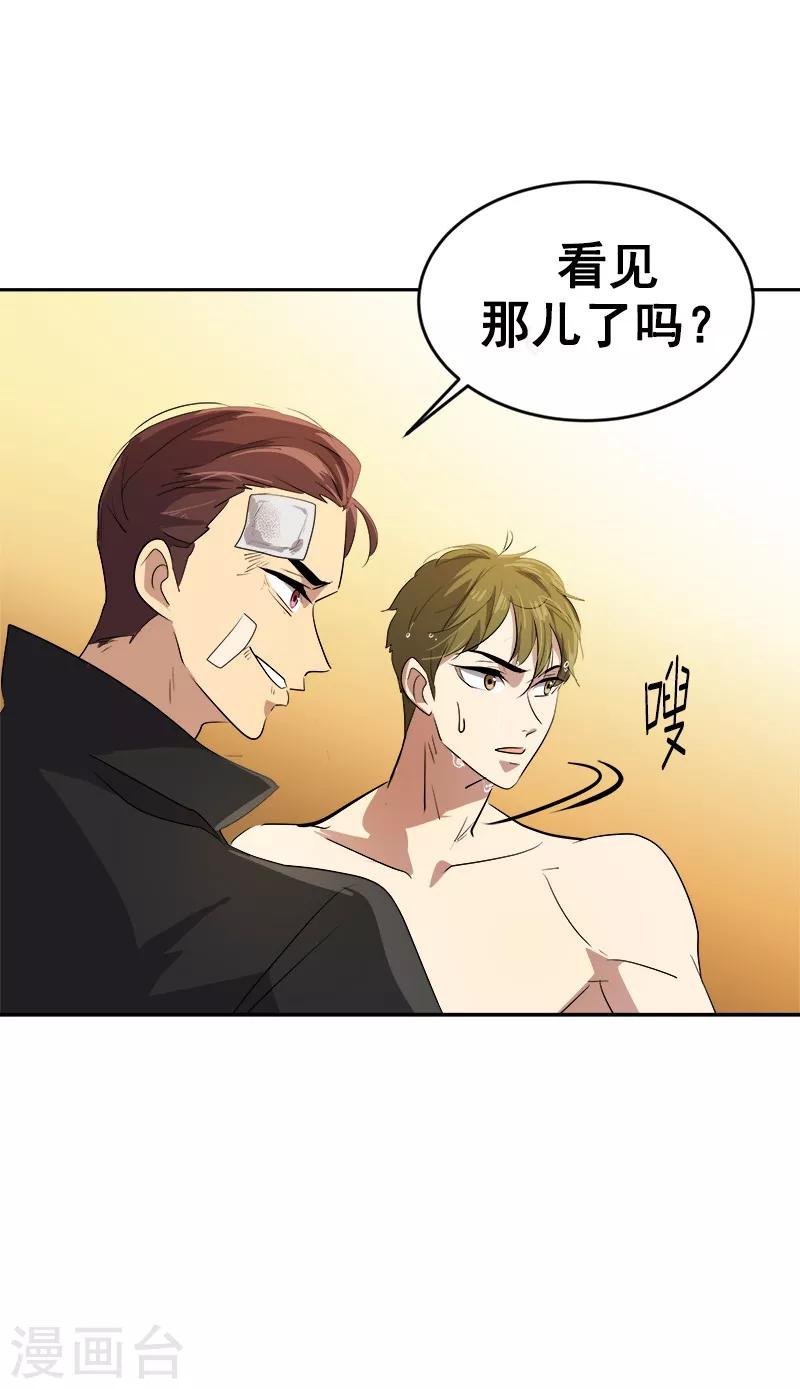 第44话 暗箭难防