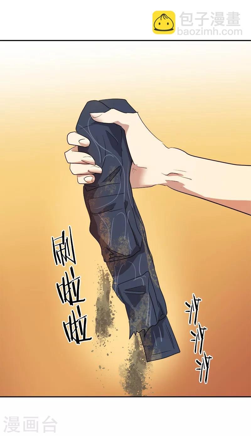 第44话 暗箭难防