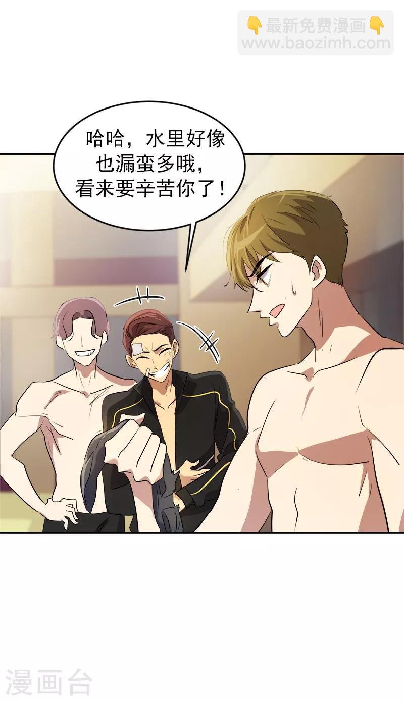 第44话 暗箭难防