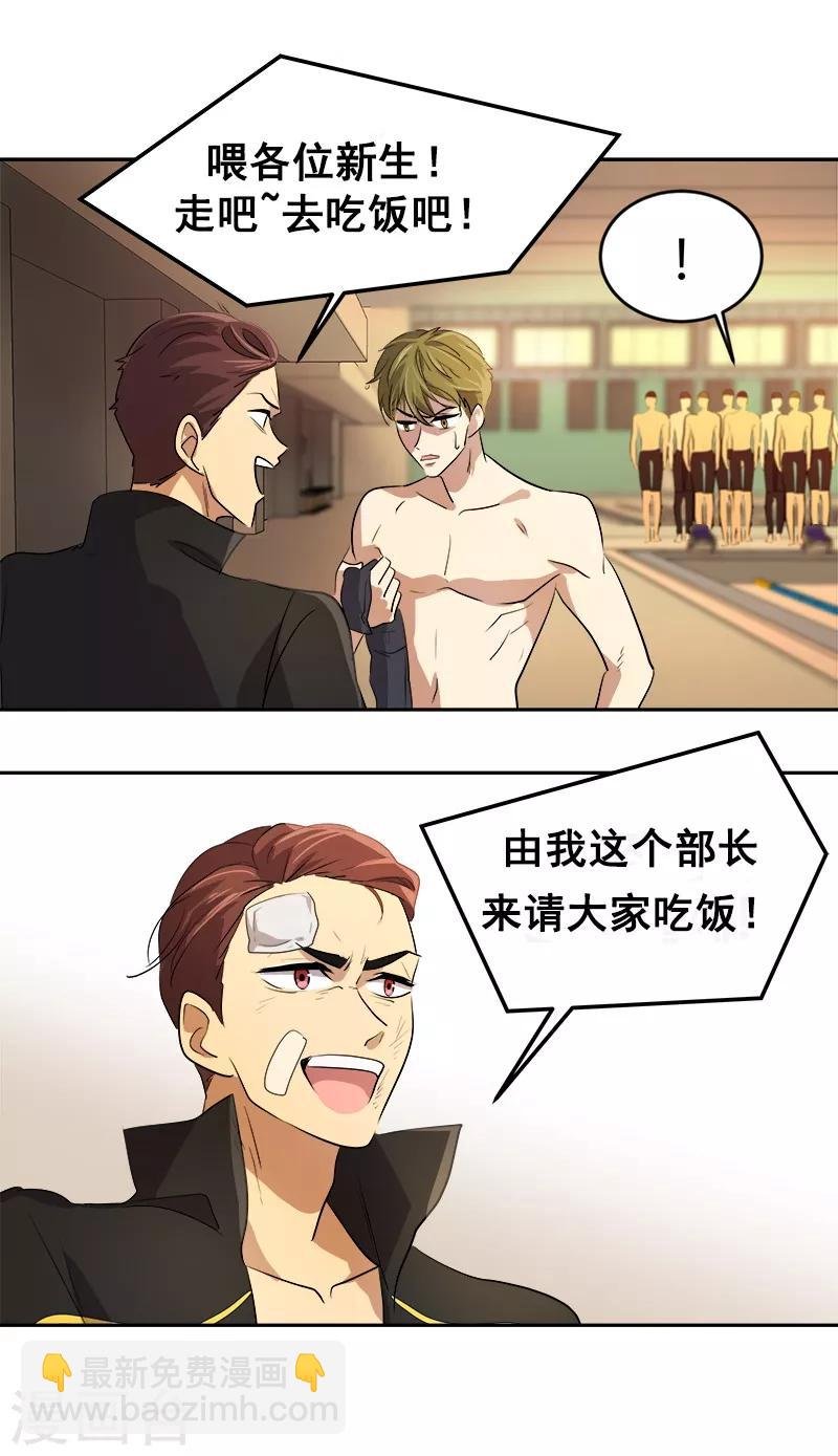 第44话 暗箭难防