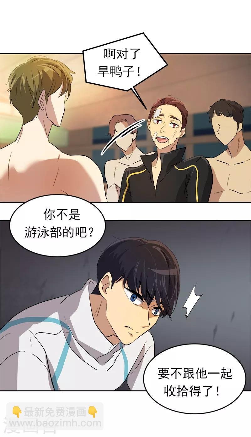 第44话 暗箭难防